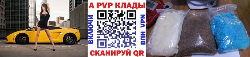 APVP кристаллы  Островной 