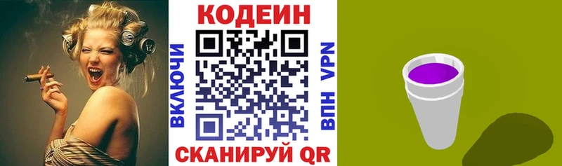 Кодеин Purple Drank продажа наркотиков Островной