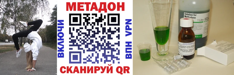 MEGA вход  Островной  МЕТАДОН methadone 