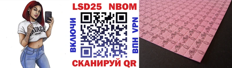 Марки NBOMe 1500мкг  Островной 